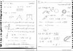 جزوه مقاومت مصالح 1 دکتر اسکویی دانلود PDF-1
