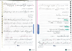 جزوه مواد مهندسی دانلود PDF-1