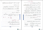 جزوه مواد مهندسی دانلود PDF-1