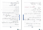 جزوه مواد مهندسی دانلود PDF-1