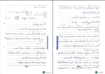 جزوه مواد مهندسی دانلود PDF-1