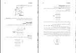 جزوه مکانیک خاک استاد علی پاک دانلود PDF-1