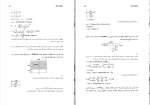 جزوه مکانیک خاک استاد علی پاک دانلود PDF-1