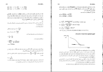 جزوه مکانیک خاک استاد علی پاک دانلود PDF-1