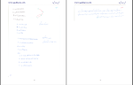 جزوه نظریه زبان ها و ماشین ها دانلود PDF-1