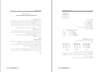 جزوه پایگاه داده ها ارسطو خلیلی فر دانلود PDF-1