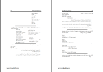 جزوه پایگاه داده ها ارسطو خلیلی فر دانلود PDF-1
