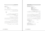 جزوه پایگاه داده ها ارسطو خلیلی فر دانلود PDF-1