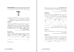 جزوه پایگاه داده ها ارسطو خلیلی فر دانلود PDF-1