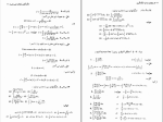 جزوه کامل انتگرال دانلود PDF-1