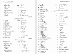 جزوه کامل انتگرال دانلود PDF-1