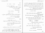 جزوه کامل انتگرال دانلود PDF-1