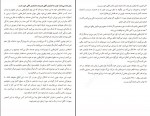 کتاب آنچه زنان شادمان می دانند دان بیکر کتی برینبرگ و اینا یالوف دانلود PDF-1