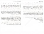 کتاب آنچه زنان شادمان می دانند دان بیکر کتی برینبرگ و اینا یالوف دانلود PDF-1