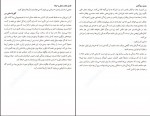 کتاب آنچه زنان شادمان می دانند دان بیکر کتی برینبرگ و اینا یالوف دانلود PDF-1