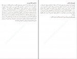 کتاب آنچه زنان شادمان می دانند دان بیکر کتی برینبرگ و اینا یالوف دانلود PDF-1