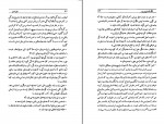 کتاب آنگاه که عشق می میرد دانیل استیل دانلود PDF-1