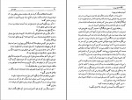 کتاب آنگاه که عشق می میرد دانیل استیل دانلود PDF-1