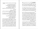 کتاب آنگاه که عشق می میرد دانیل استیل دانلود PDF-1