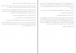 کتاب از عاشورا تا غدیر محمد عسکری دانلود PDF-1