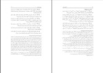 کتاب اساطیر ایرانی بهمن انصاری دانلود PDF-1