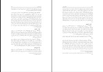 کتاب اساطیر ایرانی بهمن انصاری دانلود PDF-1