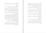 کتاب اساطیر ایرانی بهمن انصاری دانلود PDF-1