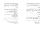 کتاب اساطیر ایرانی بهمن انصاری دانلود PDF-1