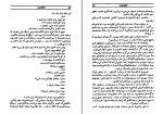 کتاب اینجه ممد یاشار کمال دانلود PDF-1