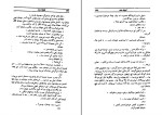 کتاب اینجه ممد یاشار کمال دانلود PDF-1