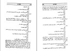 کتاب اینجه ممد یاشار کمال دانلود PDF-1