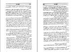 کتاب اینجه ممد یاشار کمال دانلود PDF-1