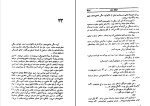 کتاب اینجه ممد یاشار کمال دانلود PDF-1