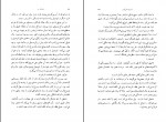 کتاب بازماندۀ امروز کازوئو ایشی گورو دانلود PDF-1