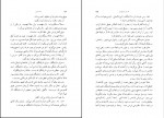 کتاب بازماندۀ امروز کازوئو ایشی گورو دانلود PDF-1