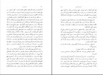 کتاب بازماندۀ امروز کازوئو ایشی گورو دانلود PDF-1