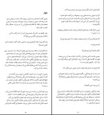 کتاب بازی قتل هالی جکسون دانلود PDF-1