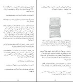 کتاب بازی قتل هالی جکسون دانلود PDF-1