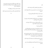 کتاب بازی قتل هالی جکسون دانلود PDF-1