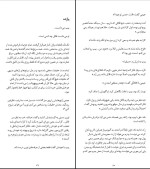 کتاب بازی قتل هالی جکسون دانلود PDF-1