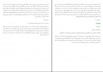 کتاب بررسی تاریخ عاشورا محمد ابراهیم آیتی دانلود PDF-1