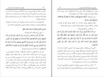 کتاب بهترین انسان ها بعد از پیامبران اسحاق دبیری دانلود PDF-1