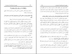 کتاب بهترین انسان ها بعد از پیامبران اسحاق دبیری دانلود PDF-1