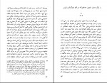 کتاب به کودکی که هرگز زاده نشد اوریانا فالاچی دانلود PDF-1