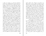 کتاب به کودکی که هرگز زاده نشد اوریانا فالاچی دانلود PDF-1