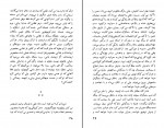 کتاب به کودکی که هرگز زاده نشد اوریانا فالاچی دانلود PDF-1