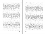 کتاب به کودکی که هرگز زاده نشد اوریانا فالاچی دانلود PDF-1