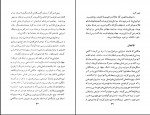 کتاب تاریخ آمریکای لاتین جورج پندل دانلود PDF-1