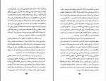 کتاب تاریخ آمریکای لاتین جورج پندل دانلود PDF-1