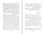 کتاب تاریخ آمریکای لاتین جورج پندل دانلود PDF-1